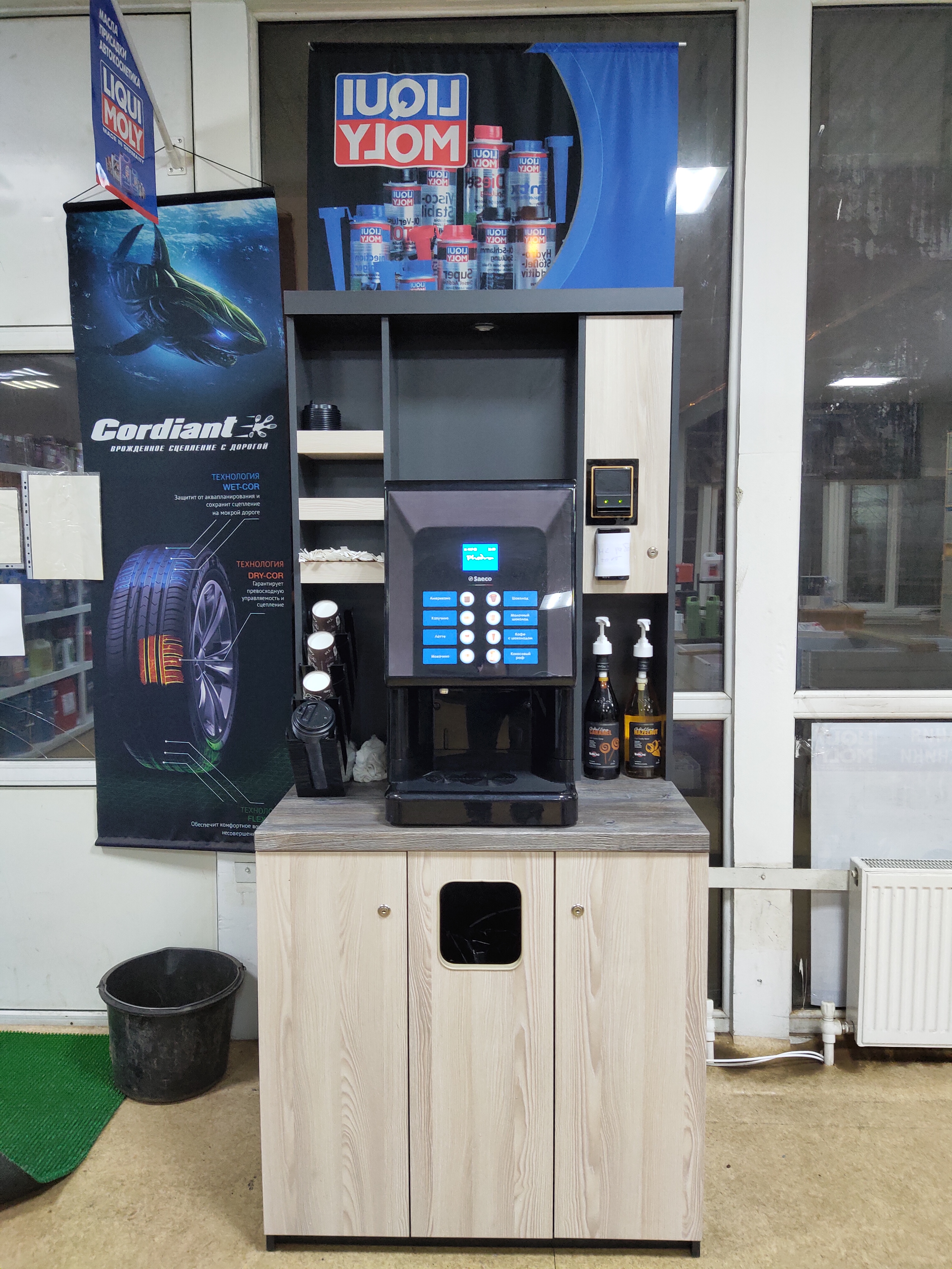 Кофейное решение в шинном центре